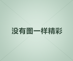 子宫颈息肉