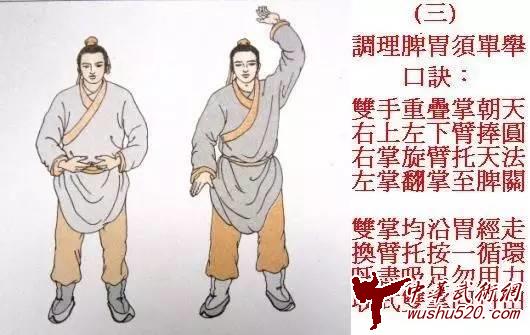 八段锦完整版