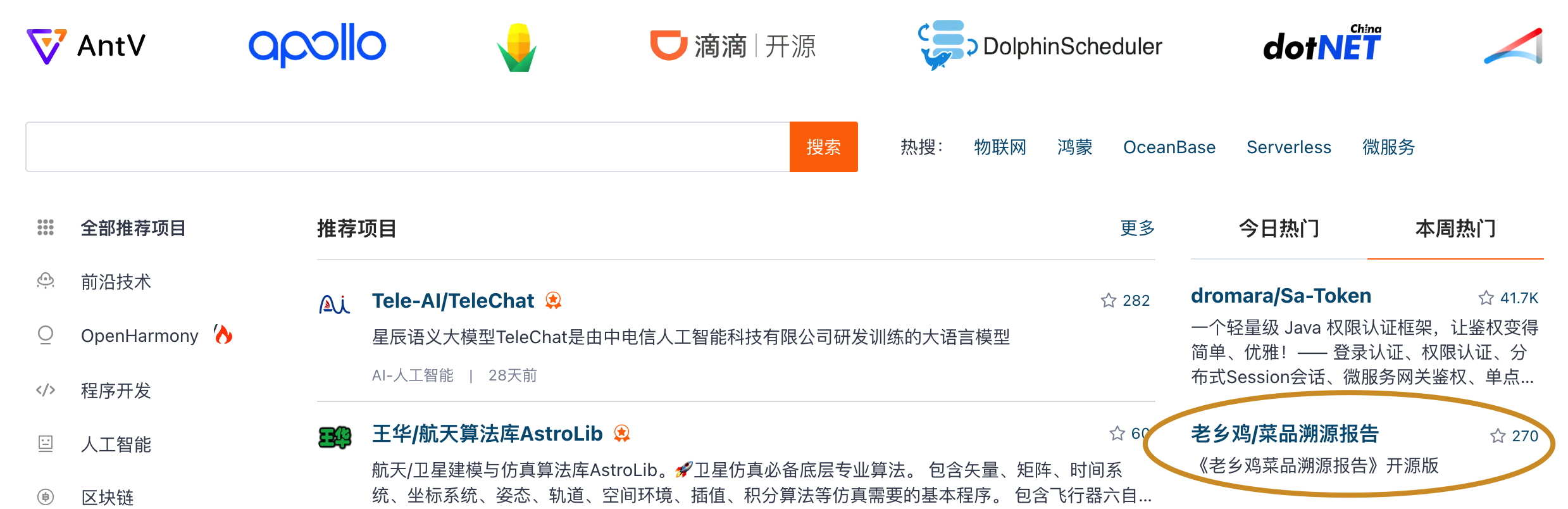 虽然老乡鸡开源的不是代码，但背后的原因却让人很暖心
                                                热评