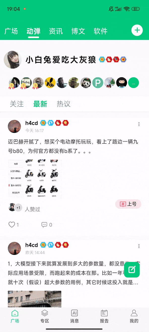开源中国 APP，启动！这是你从没见过的全新版本
                                                头条