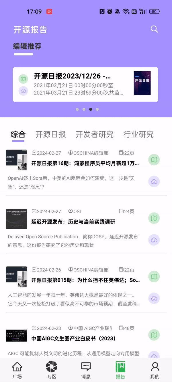 “百模大战”必有一战 | 2024中国“百模大战”竞争格局分析