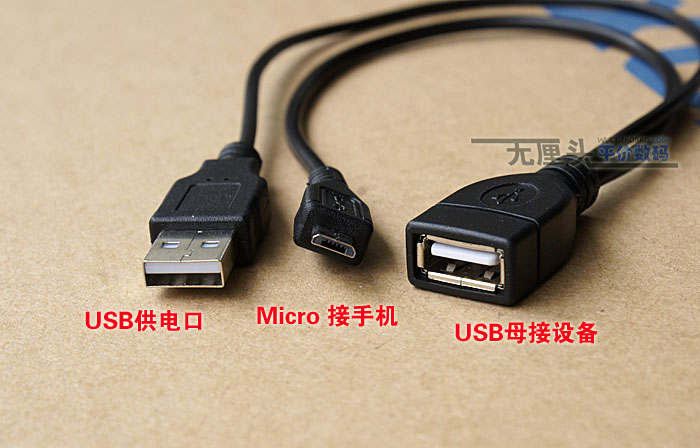 【教程】戴子绝招，软硬兼施，让你的安卓手机增加USB-OTG功能图片1