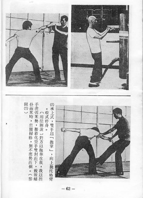 《叶问亲传116式永春木人桩法》中文简体印刷版