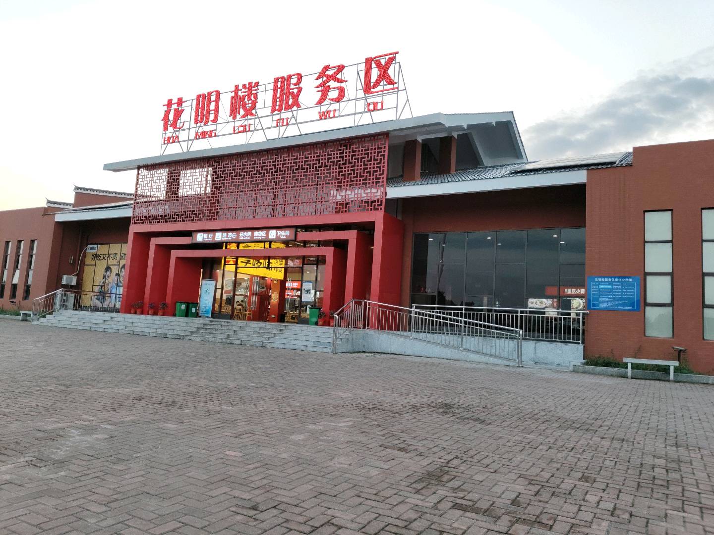 值得点赞的一个服务区