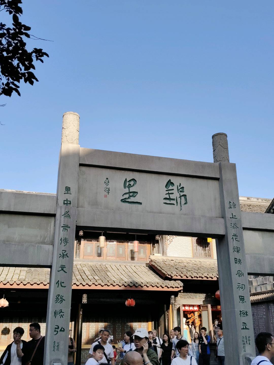 锦里古街