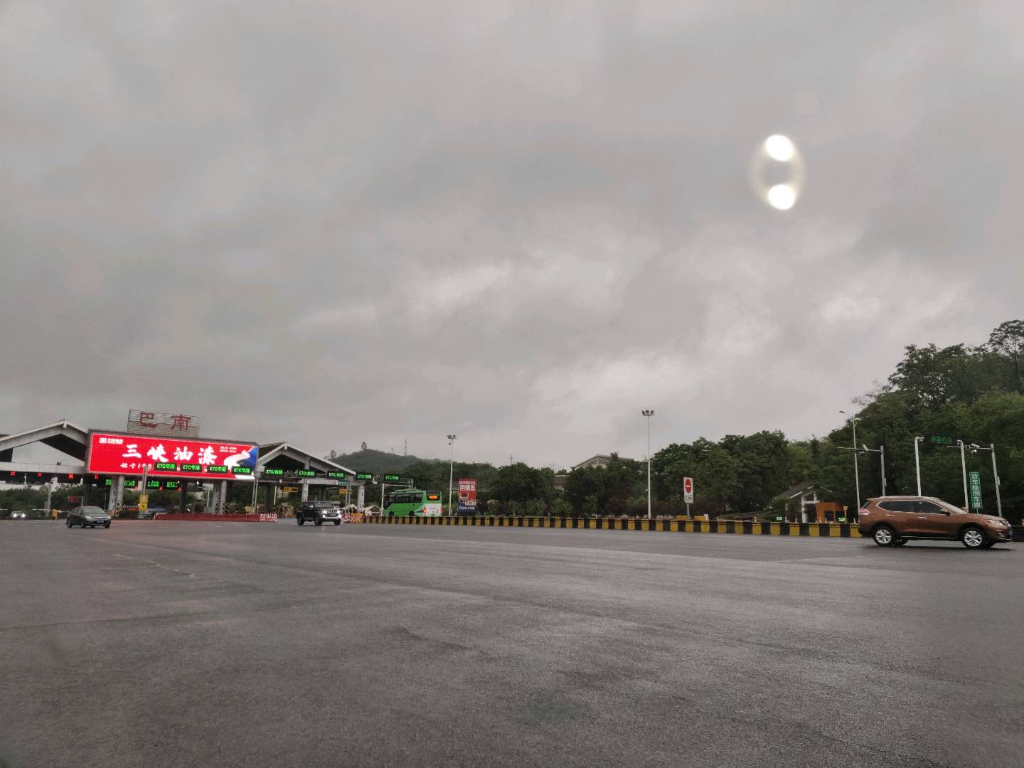 免费高速计划失败