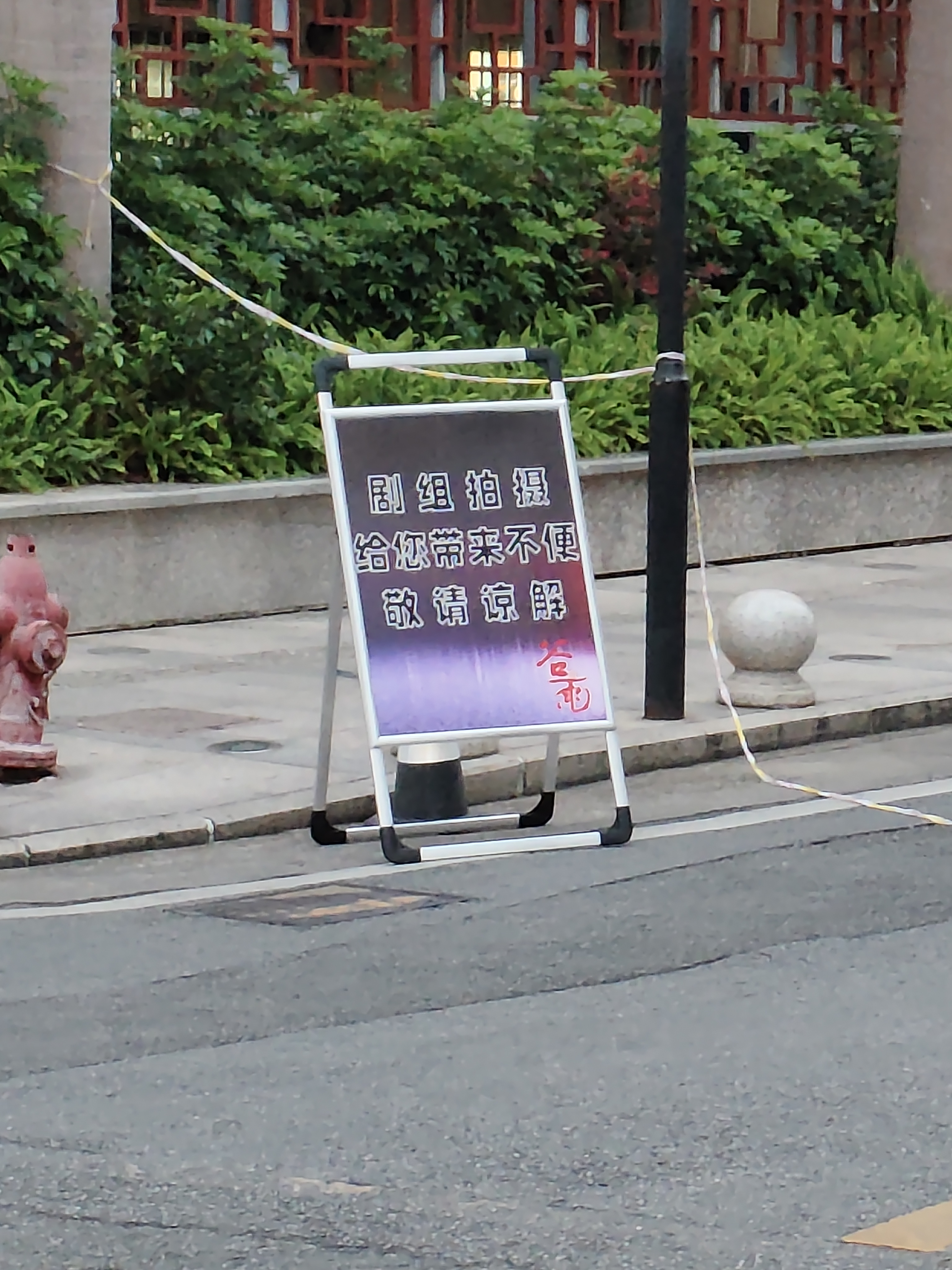 路遇《谷雨》剧组正在拍摄