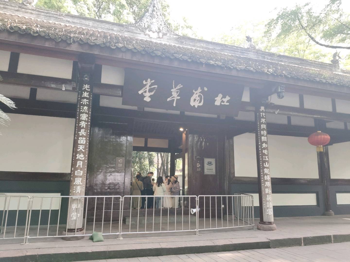 杜甫草堂