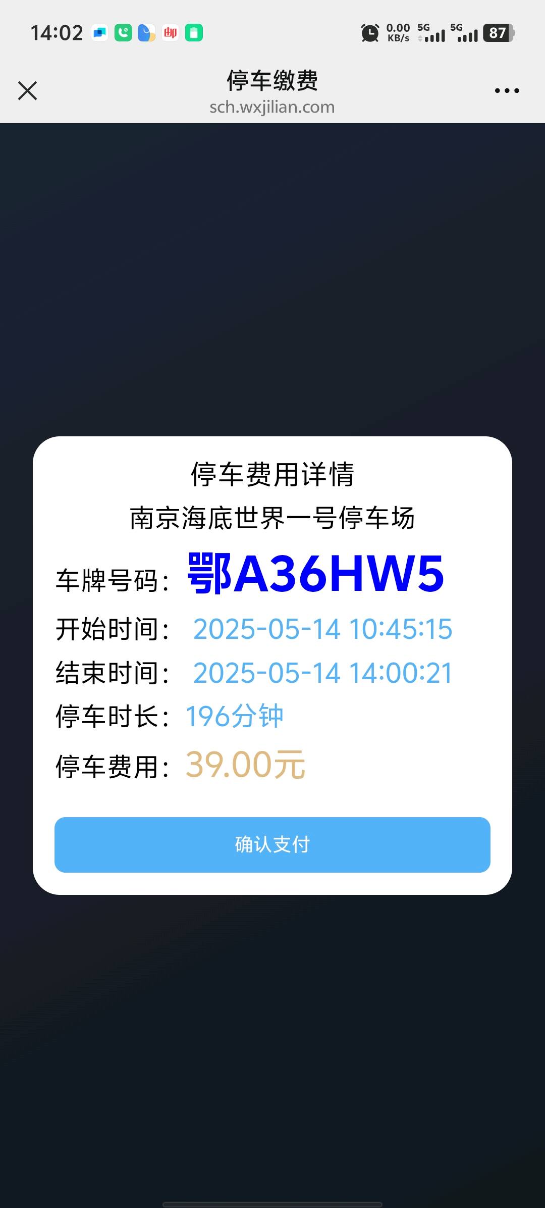又一个私营风景区？